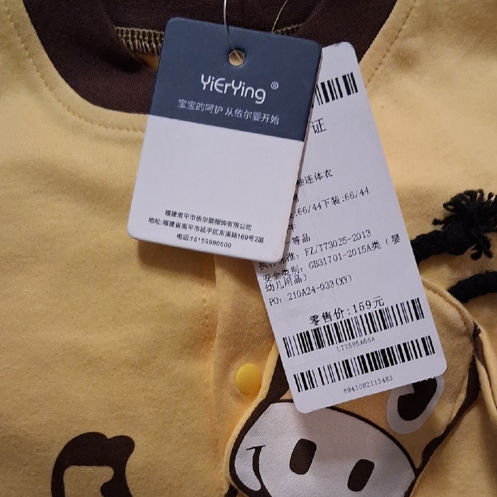 Yellow Monkey Bodysuit for Kids